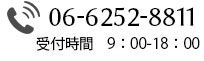 大阪本町・心斎橋のコワーキングスペース　D-SPOT-COM電話番号