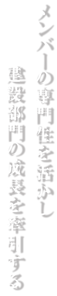 就活時に気づいた、
　　　　　　赤い糸で結ばれた関係