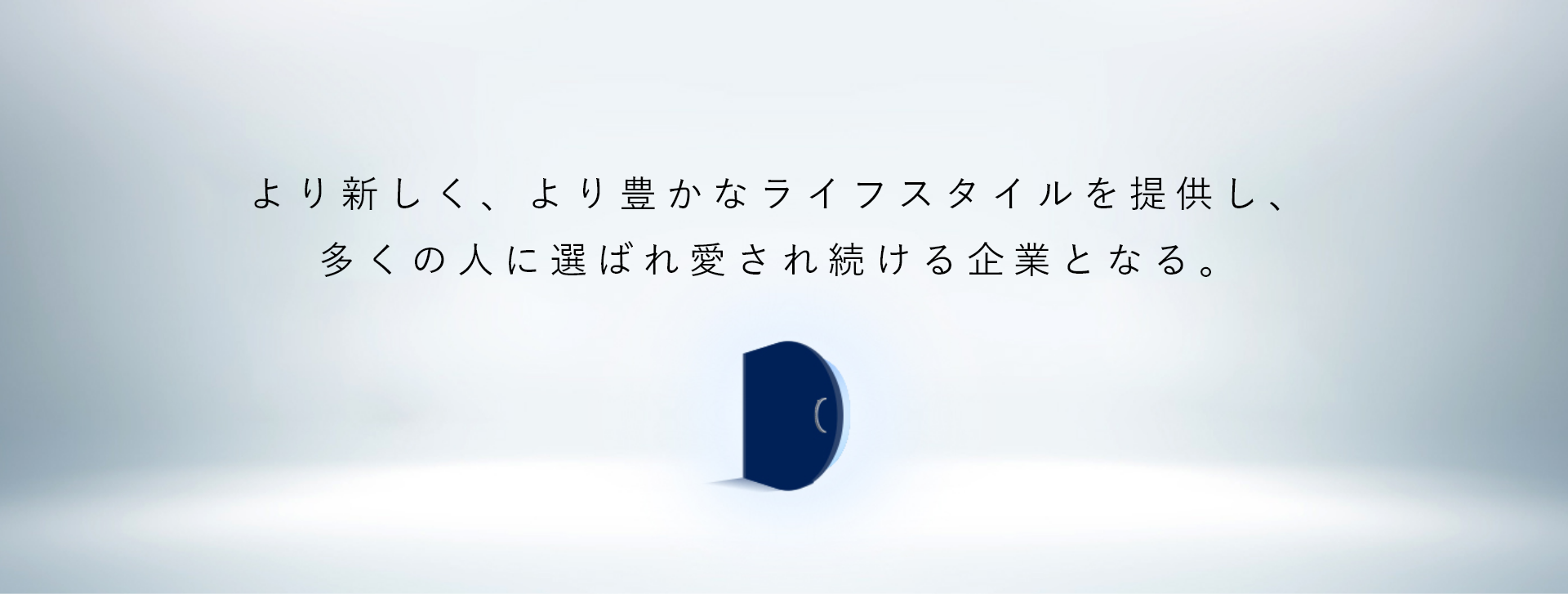 不動産に、心うごかす新常識を　第一住建グループ