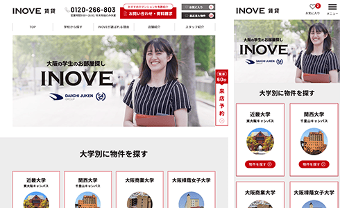 INOVEでのお部屋探し