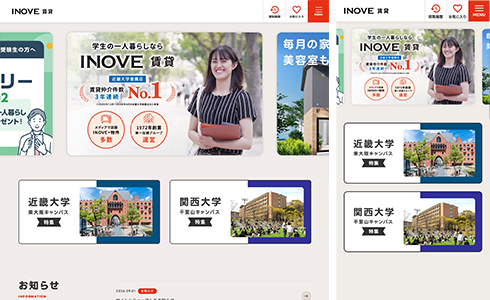 INOVEでのお部屋探し