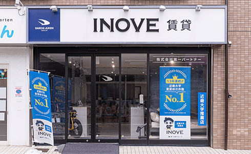 INOVEは進学での一人暮らしを応援します。