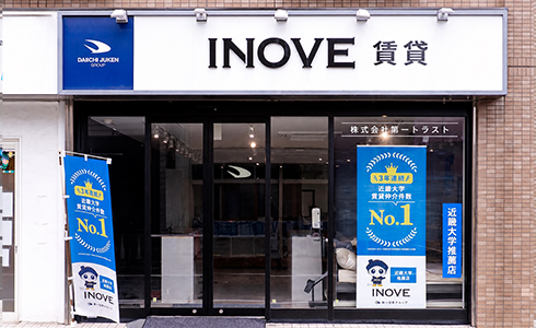 INOVEは進学での一人暮らしを応援します。